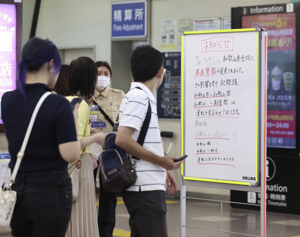 7月30日,日本和歌山县和歌山市,JR和歌山站发布通知,因海啸警报暂停列车服务。