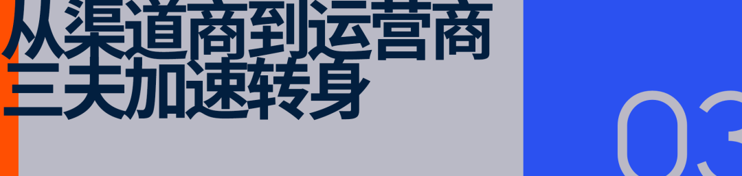 土拨鼠二进宫，三夫户外不想只是品牌的「货架」_土拨鼠二进宫，三夫户外不想只是品牌的「货架」_