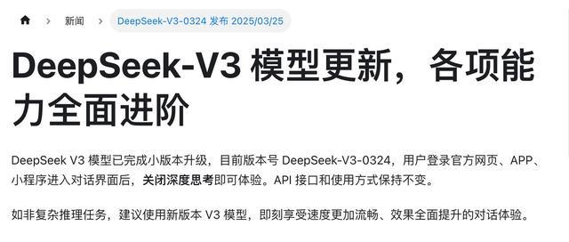 图/ DeepSeek