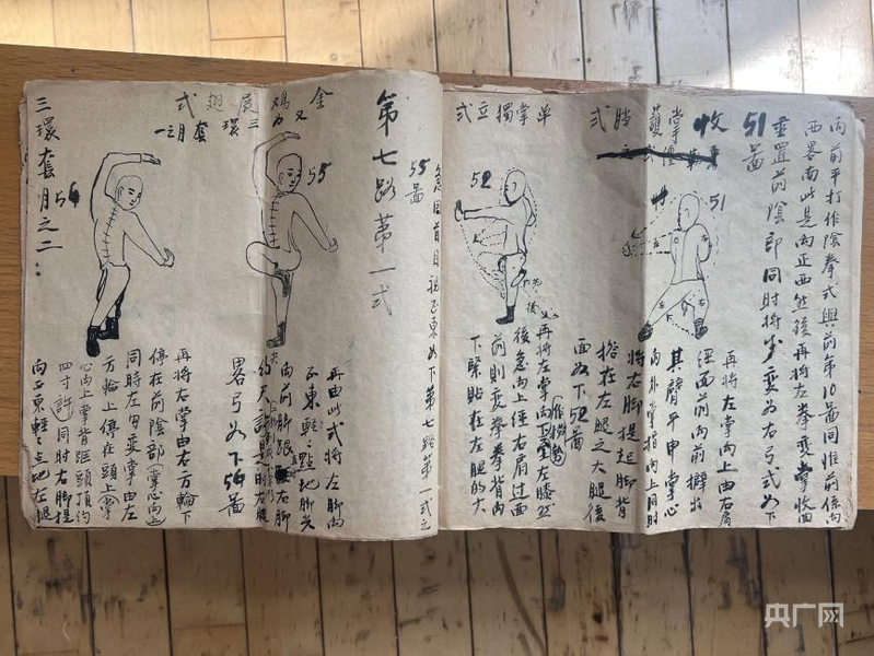 霍氏练手拳拳谱(央广网发 王婧瑜 摄)