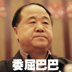 父亲节，莫言晒出20多年前写给父亲的一封信