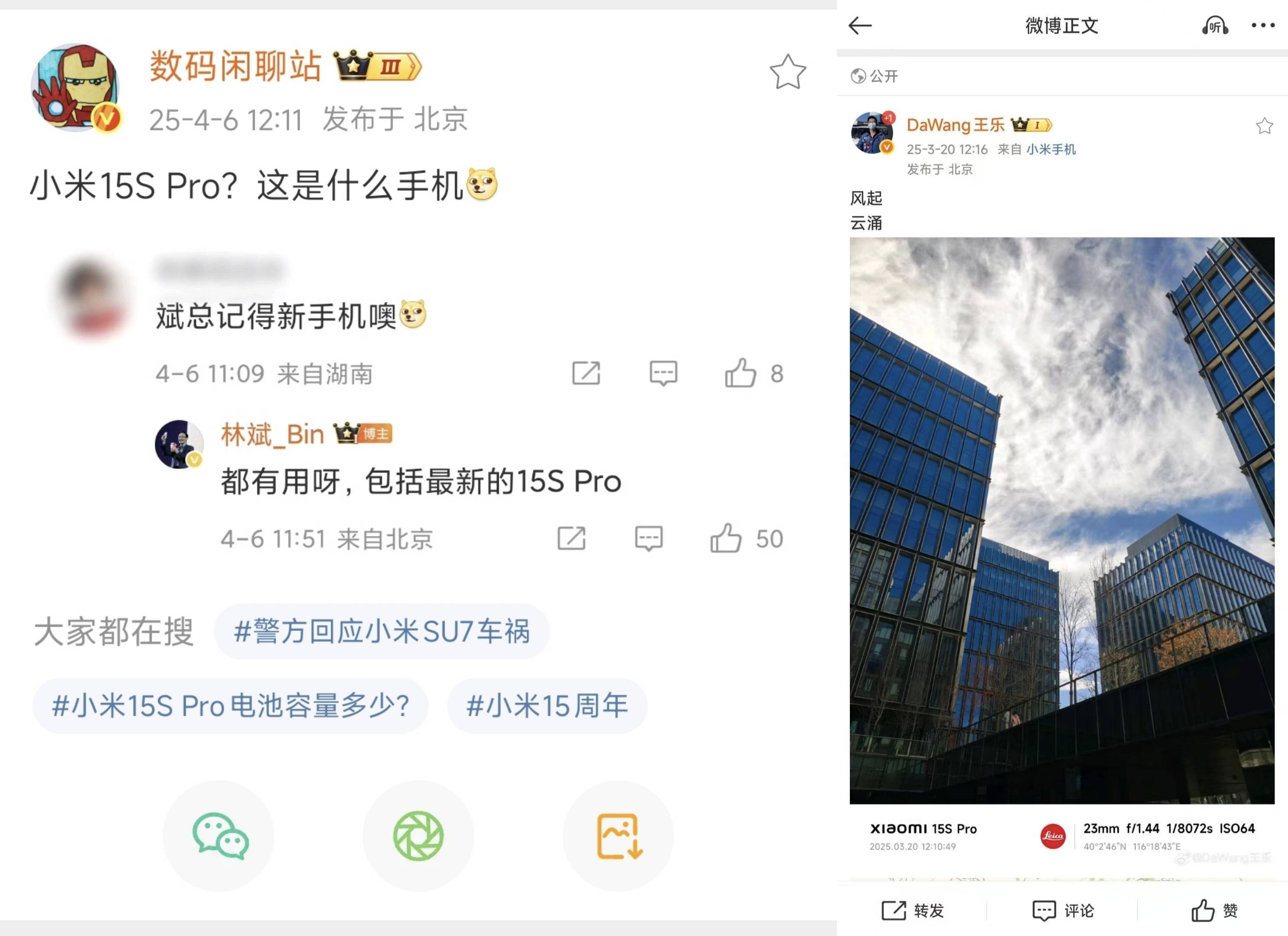 早报|iPhone 在美价格最高或涨至 1.6 万元/雷军谈小米 15 周年:这只是开始/天津社保卡支持坐高铁