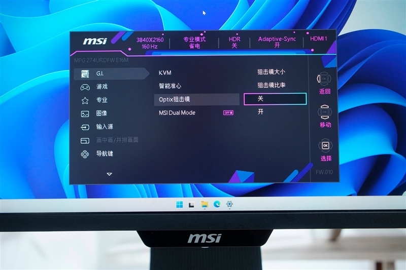 微星MPG 274URDFW E16M显示器评测:Mini-LED面板性能优秀价格亲民 更适合主流玩家的电竞显示器