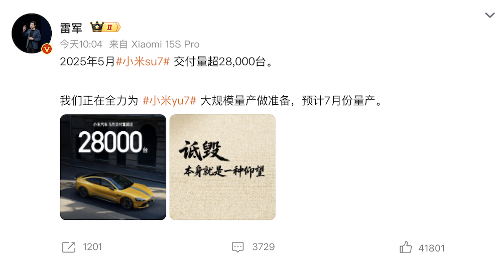 最低配续航835公里!小米YU7标配激光雷达,3.23秒破百,雷军:不可能卖19.9万