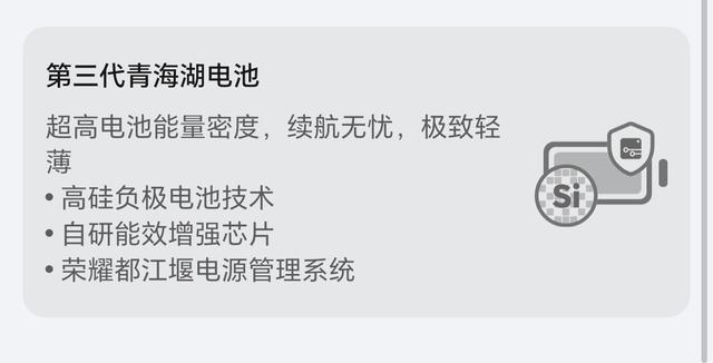 荣耀Power续航实测:来看看8000mAh是什么实力