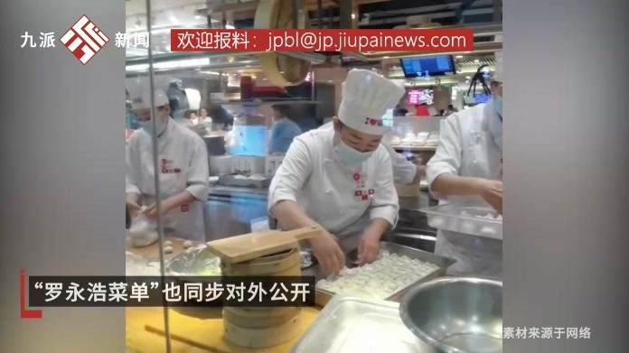 罗永浩吐槽西贝“几乎全是预制菜”，记者实探后厨：食材由中央厨房统一配送
