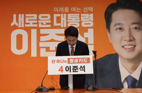 韩国改革新党总统候选人李俊锡召开记者会，就“女性身体言论”道歉。 韩媒