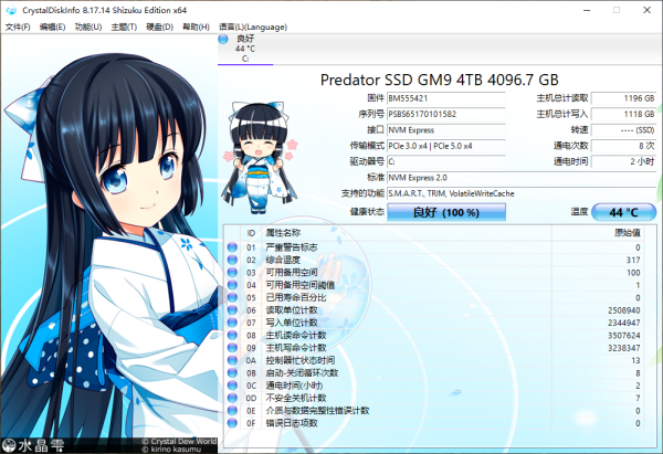 高性能无缓Gen 5打造AI PC应用基石 宏碁掠夺者GM9 4TB固态硬盘评测