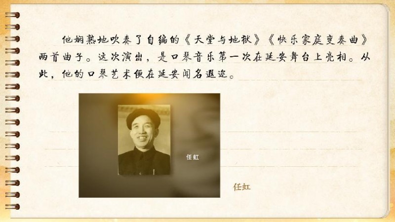 【信物见精神·有声手账】一支旧口琴,一位“啃骨头”的音乐家