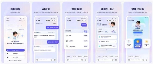 AQ启用中文名“蚂蚁阿福”：新增健康小目标功能