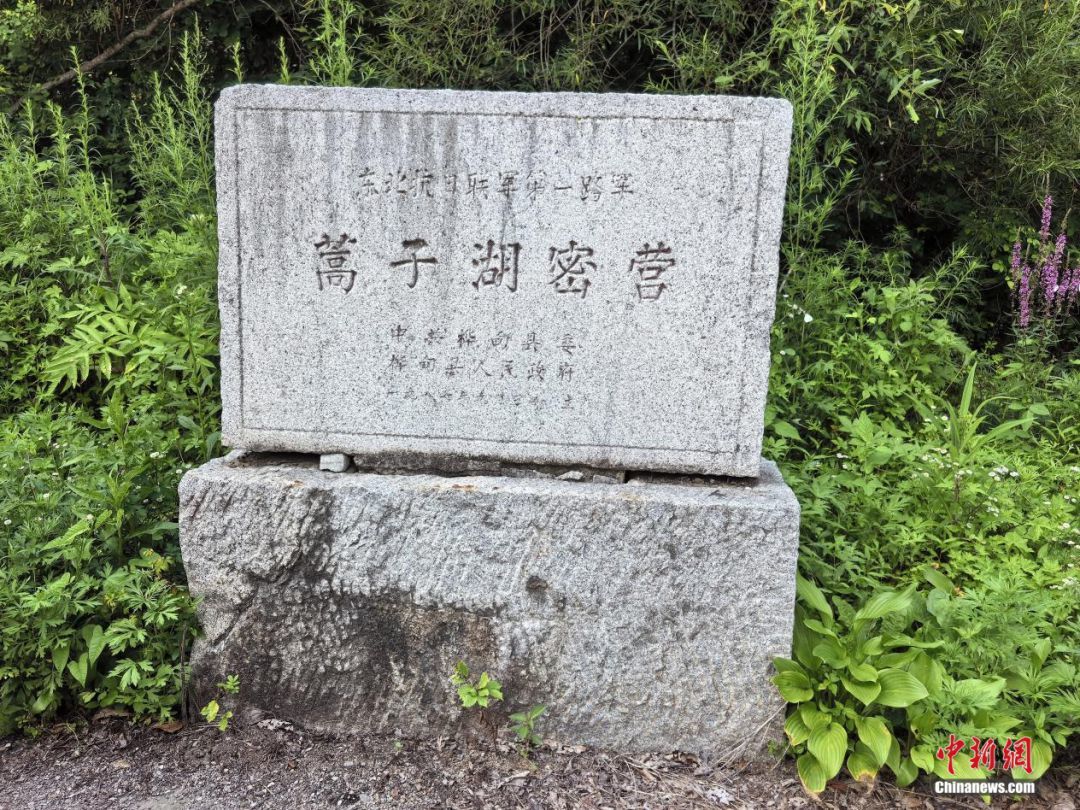 杨靖宇将军建立的蒿子湖密营,也称杨靖宇密营。苍雁 摄