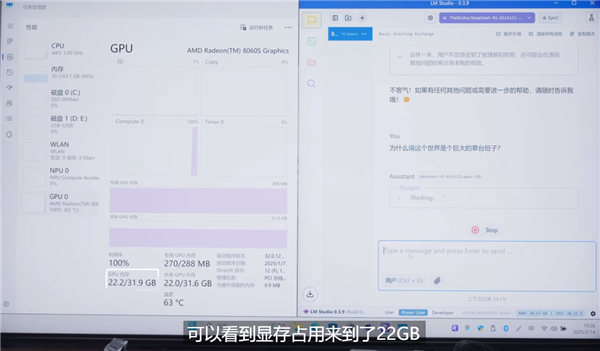 真的干掉了桌面RTX 4060!AMD最强核显Radeon 8060S首测