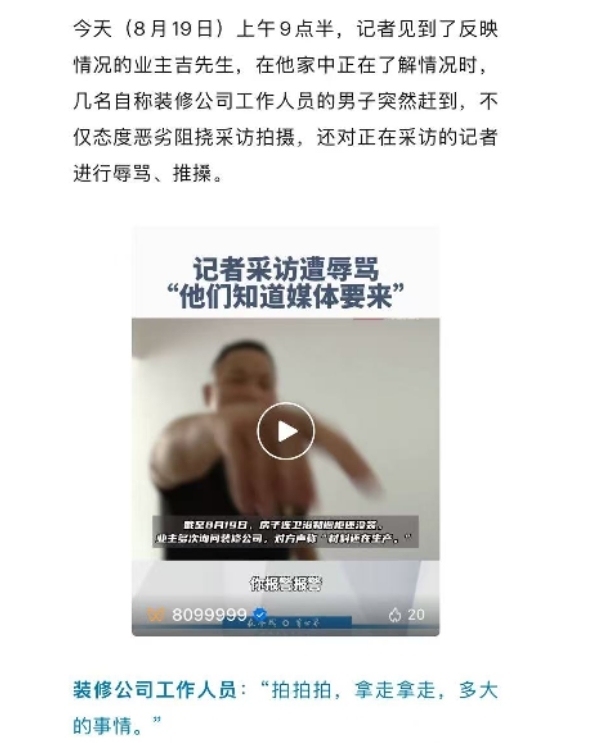 昆明广播电视台 报道截图