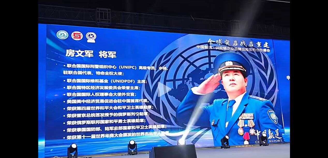 房文军多个假冒的身份。网络视频截图