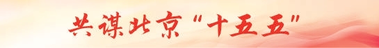 专访雷军，倾听他对北京产业的一线观察