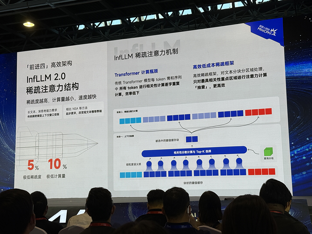 端侧模型又“瘦身成功”!220倍极限提速、8B模型超过Gemma3-12B,面壁智能甩出“性能大小王”