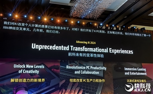 AMD Jack Huynh:AI PC有三大趋势!全力服务全球超5亿游戏玩家