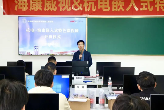 杭电—海康威视嵌入式特色课程班老师授课。新华网发 杭州电子科技大学党委宣传部供图