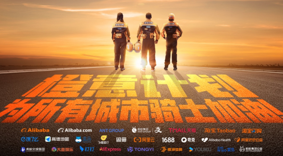 外卖业首次养老、医疗保险全覆盖 淘宝闪购骑士申请社保补贴最高100% 