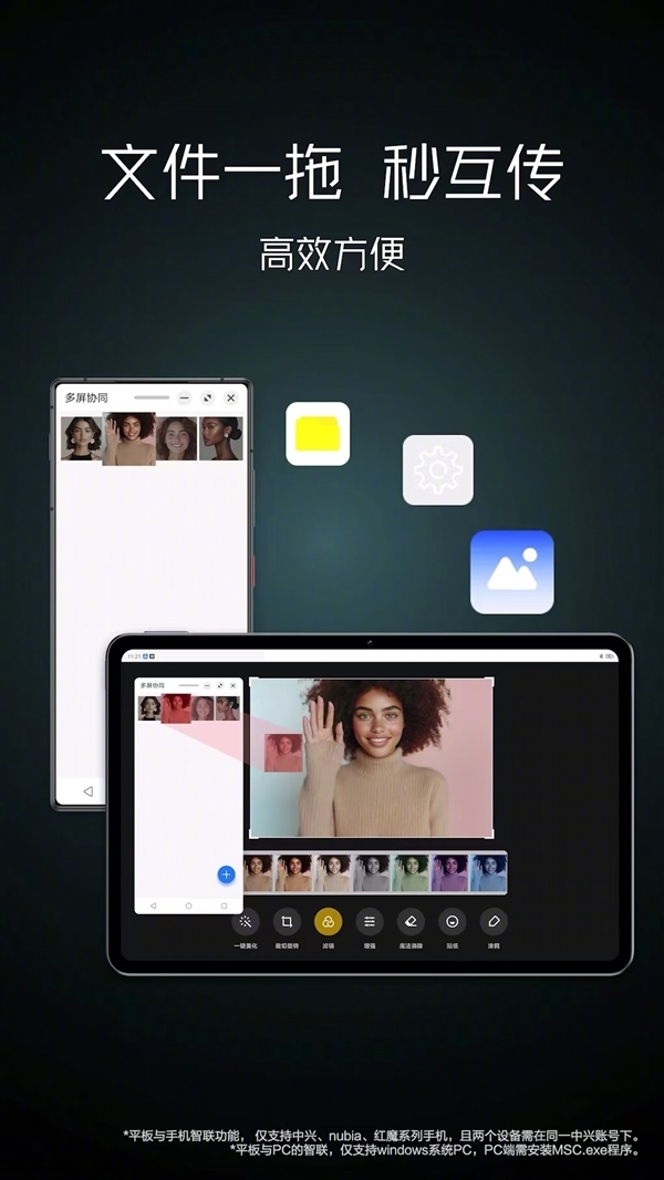 努比亚平板Pro发布:努比亚最强平板 2379.15元起