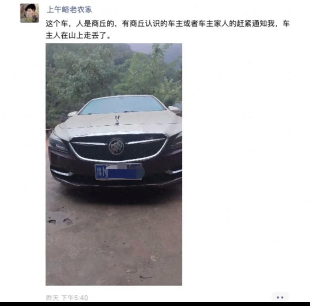 饶某某上山徒步之前留在当地农家乐的车(图源:网络)