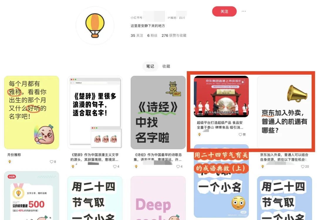 当“饭圈”入侵外卖商战