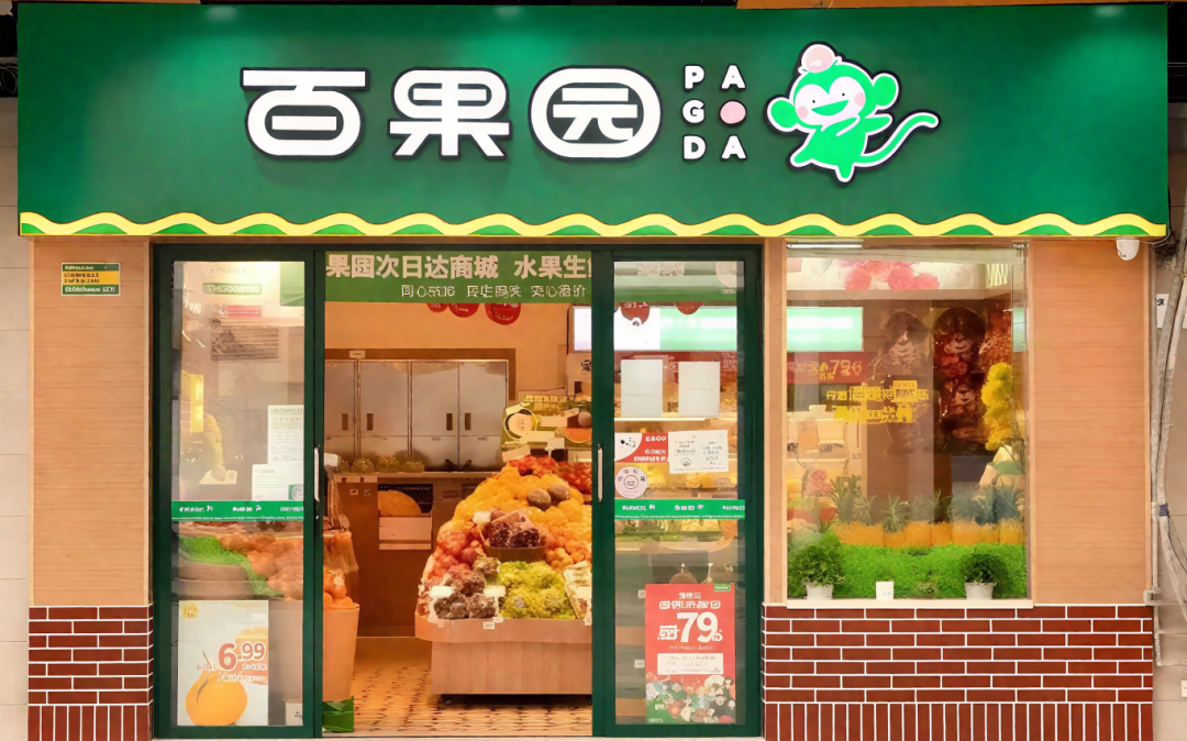 “水果零售第一股”逆风翻盘!单店毛利回升,结构优化初显成效