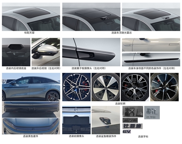 比亚迪全新性能怪兽汉L登场:马力超千匹 单颗电机功率580kW