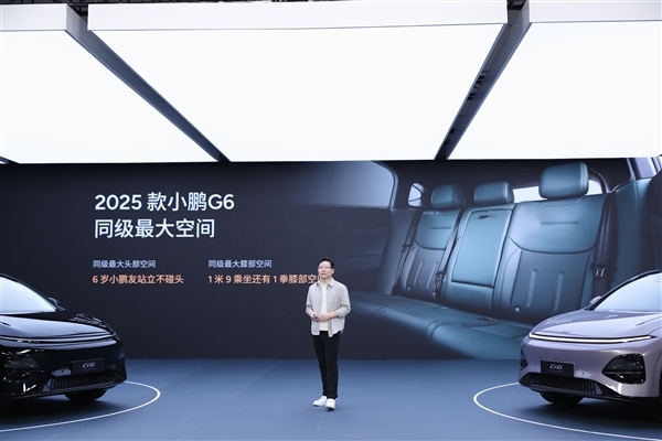 外观内饰全面升级!2025款小鹏G6亮相发布:3月上旬上市交付
