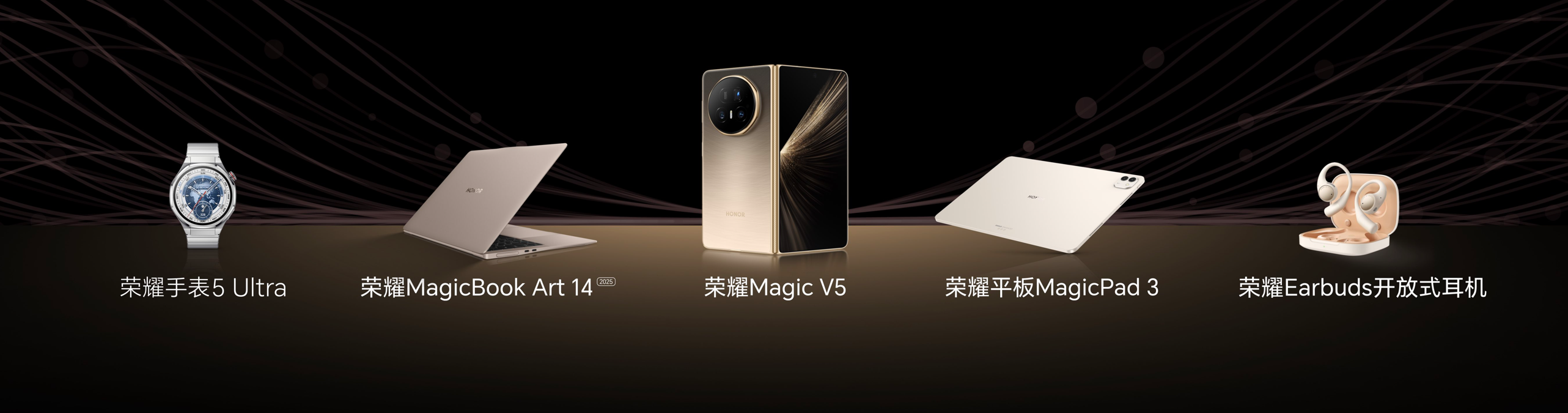 打响AI折叠屏第一枪,互联破壁“大一统”,荣耀趟出AI生态新路子