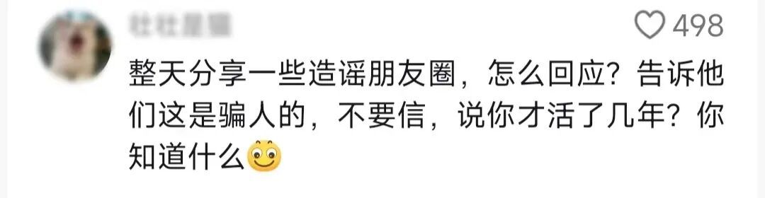 一位网友分享的留言。(图/社交媒体截图)