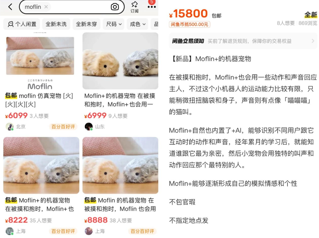 ▲图/闲鱼截图