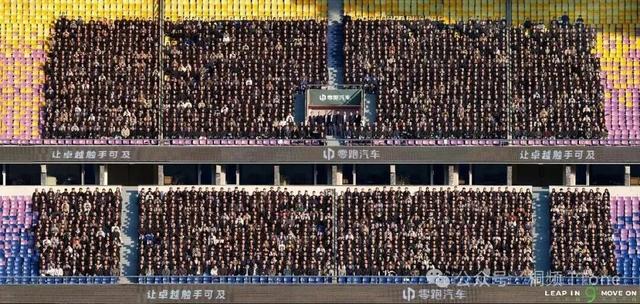 零跑汽车成立9周年5000个工程师团队合照纪念