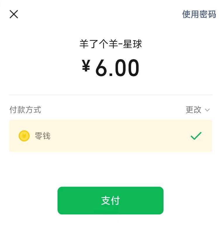 微信小程序要交“苹果税”了,但腾讯可能挺开心的