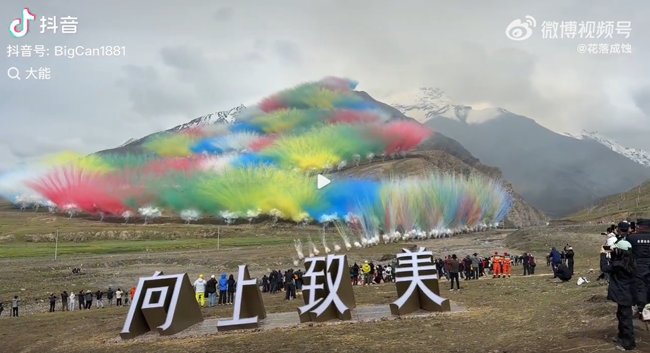 圖片截自網(wǎng)絡(luò)視頻