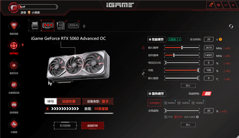 七彩虹iGame RTX 5060 Advanced OC评测:极限释放170W功率 性能表现超RTX 4060 Ti