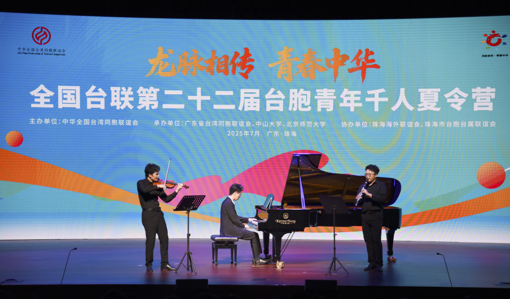 2025年7月4日拍摄的第二十二届台胞青年千人夏令营开营仪式上的文艺表演。新华社记者 洪泽华 摄
