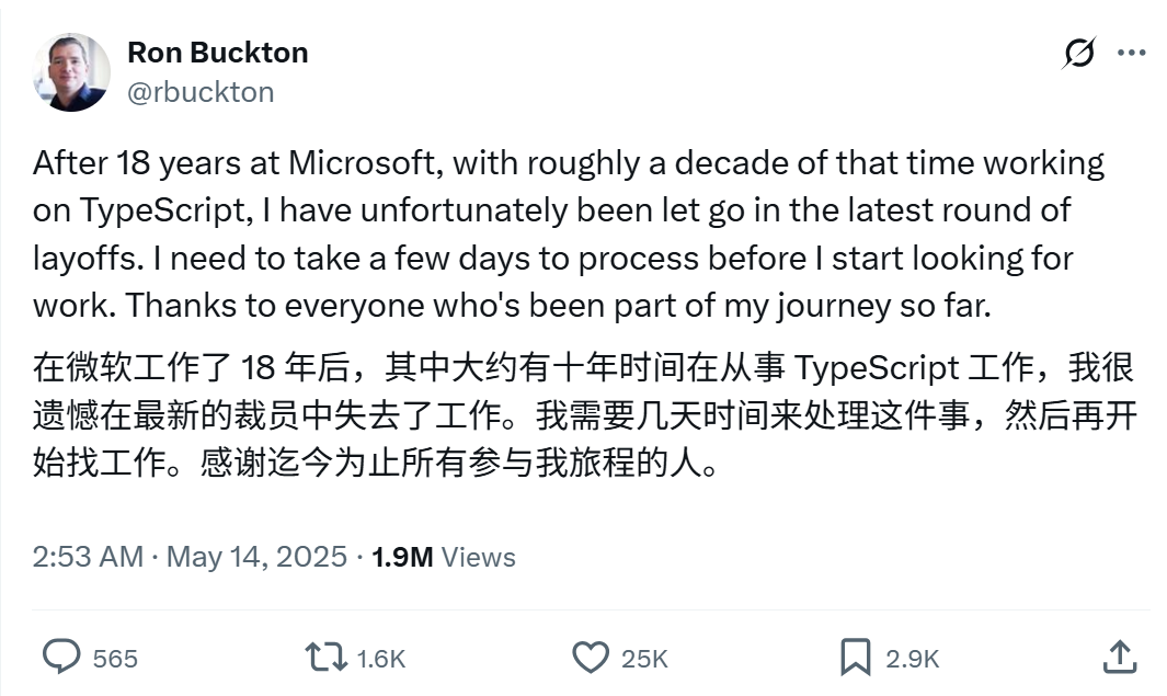 全球裁员6000+人!这一次,连10年TypeScript老兵、AI总监都被微软“优化”掉了