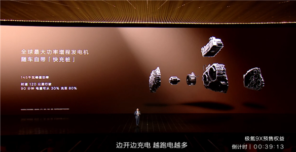 加速、续航、电池均为全球同级第一!极氪9X上市:46.59万起