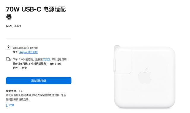 图源:苹果官网