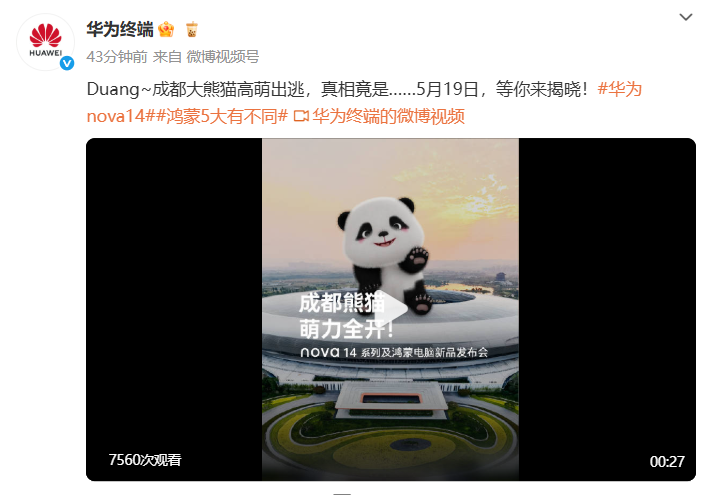 全面搭载鸿蒙 5?华为nova 14系列将带来全新的鸿蒙AI体验