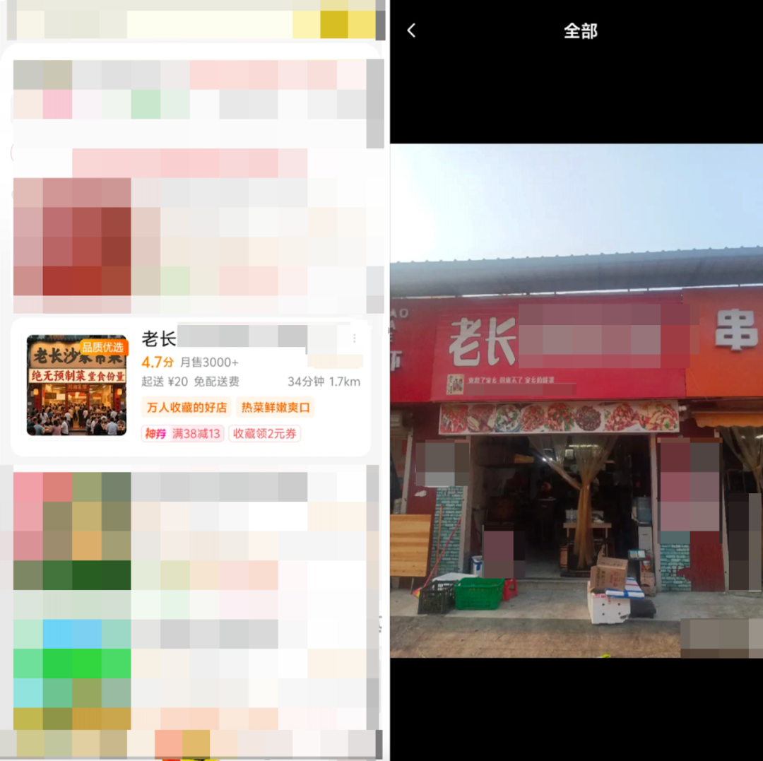 用 AI 生图的外卖店,我劝你别点