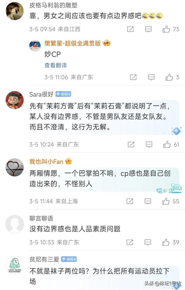 大V批王楚钦孙颖莎“捏耳垂”：违背公序良俗，CP就这么炒作来的