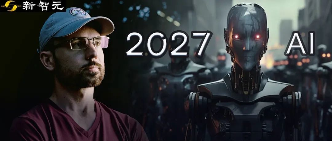 末日时间表来了!前OpenAI研究员76页硬核推演:2027年ASI接管世界,人类成NPC