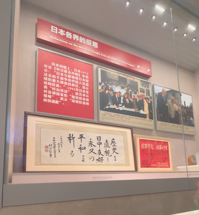 △摄于中国人民抗日战争纪念馆