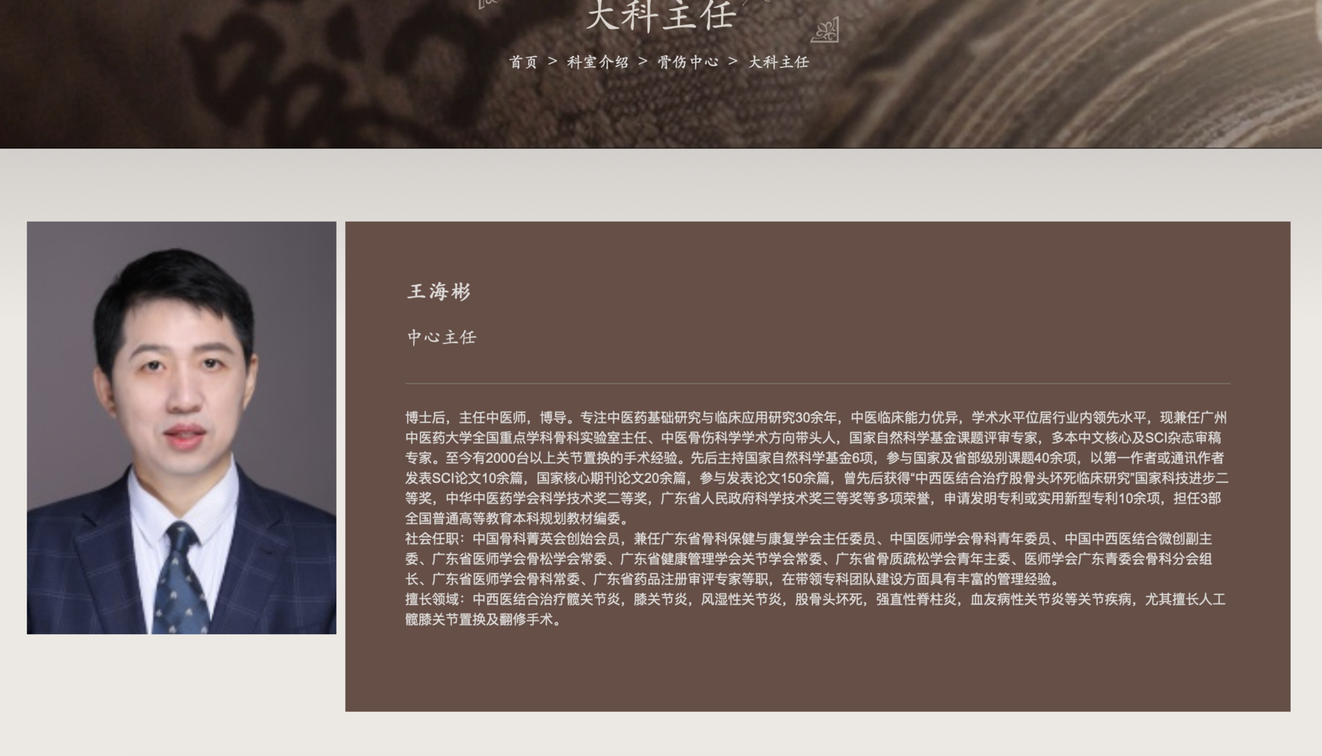 ▲医院官网截图