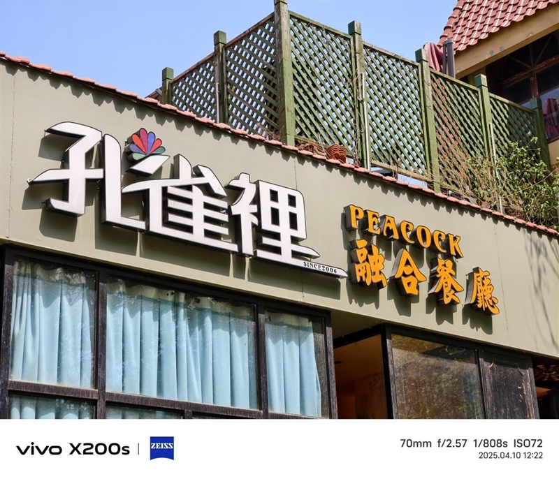 果味十足的vivo手机!vivo X200s全面评测:最强“苹替”的安卓标准旗舰