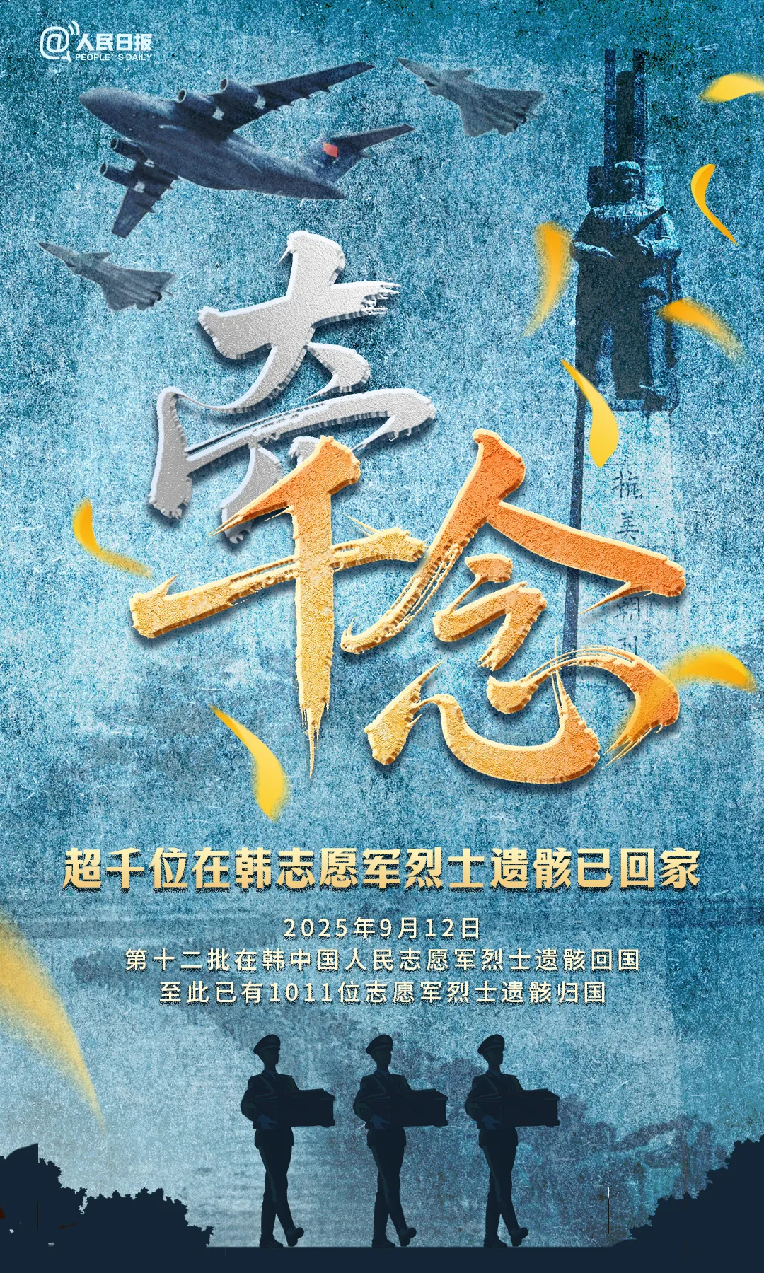 英雄回家!这十个细节,太戳了