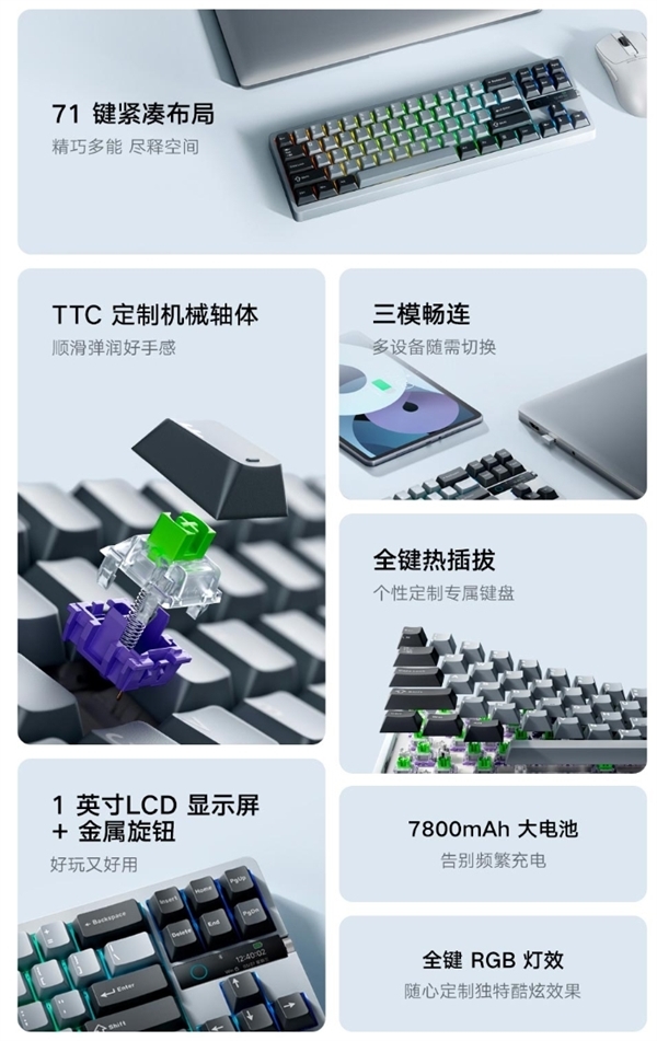 449元!小米机械键盘MK 71 Pro今日众筹:71键 带屏幕、旋钮