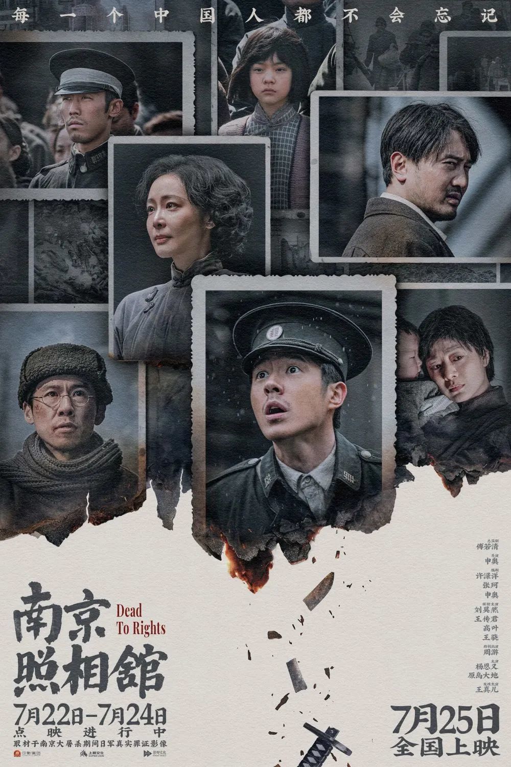 南京照相馆1